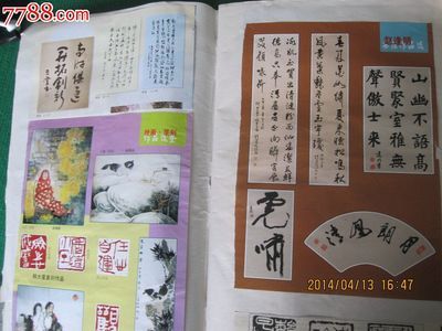 《書畫印》的收藏魅力 三川舊書報店中的藝術(shù)再現(xiàn)